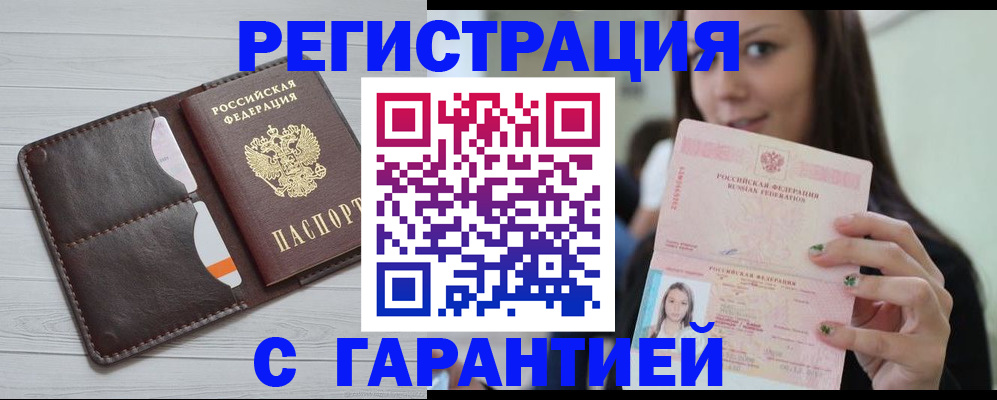 найти адрес прописки в Смоленске