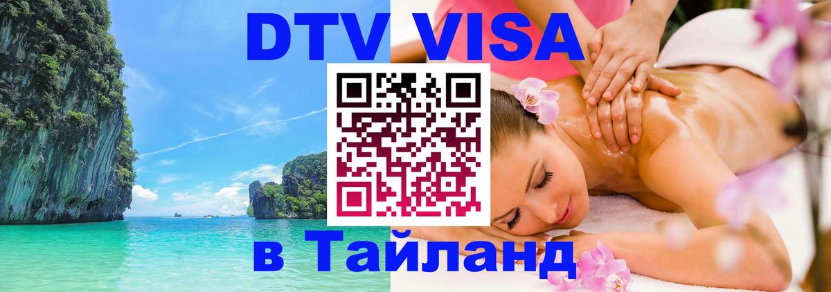 Оформление DTV визы под ключ: стоимость и тарифы, только загранпаспорт - Смоленск  04.10.2025 